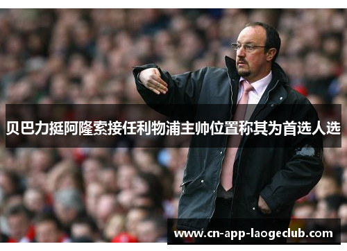 /uploads/images/20260506/bei-ba-li-ting-a-long-suo-jie-ren-li-wu-pu-zhu-shuai-wei-zhi-cheng-qi-wei-shou-xuan-ren-xuan.webp