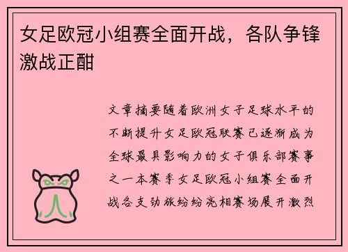 /uploads/images/20260728/nyu-zu-ou-guan-xiao-zu-sai-quan-mian-kai-zhan-ge-dui-zheng-feng-ji-zhan-zheng-han.webp