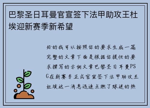 /uploads/images/20260731/ba-li-sheng-ri-er-man-guan-xuan-qian-xia-fa-jia-zhu-gong-wang-du-ai-ying-xin-sai-ji-xin-xi-wang.webp