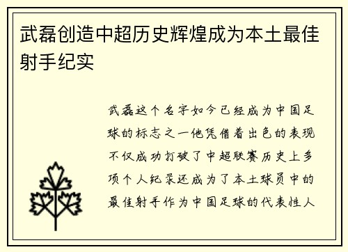 /uploads/images/20260805/wu-lei-chuang-zao-zhong-chao-li-shi-hui-huang-cheng-wei-ben-tu-zui-jia-she-shou-ji-shi.webp