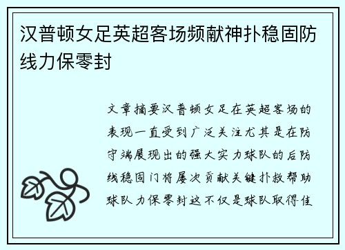 /uploads/images/20260806/han-pu-dun-nyu-zu-ying-chao-ke-chang-pin-xian-shen-pu-wen-gu-fang-xian-li-bao-ling-feng.webp